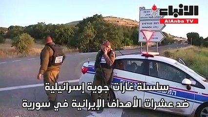 إسرائيل تتوعد إيران في سورية ضربة واحدة مدمرة لن تكفي