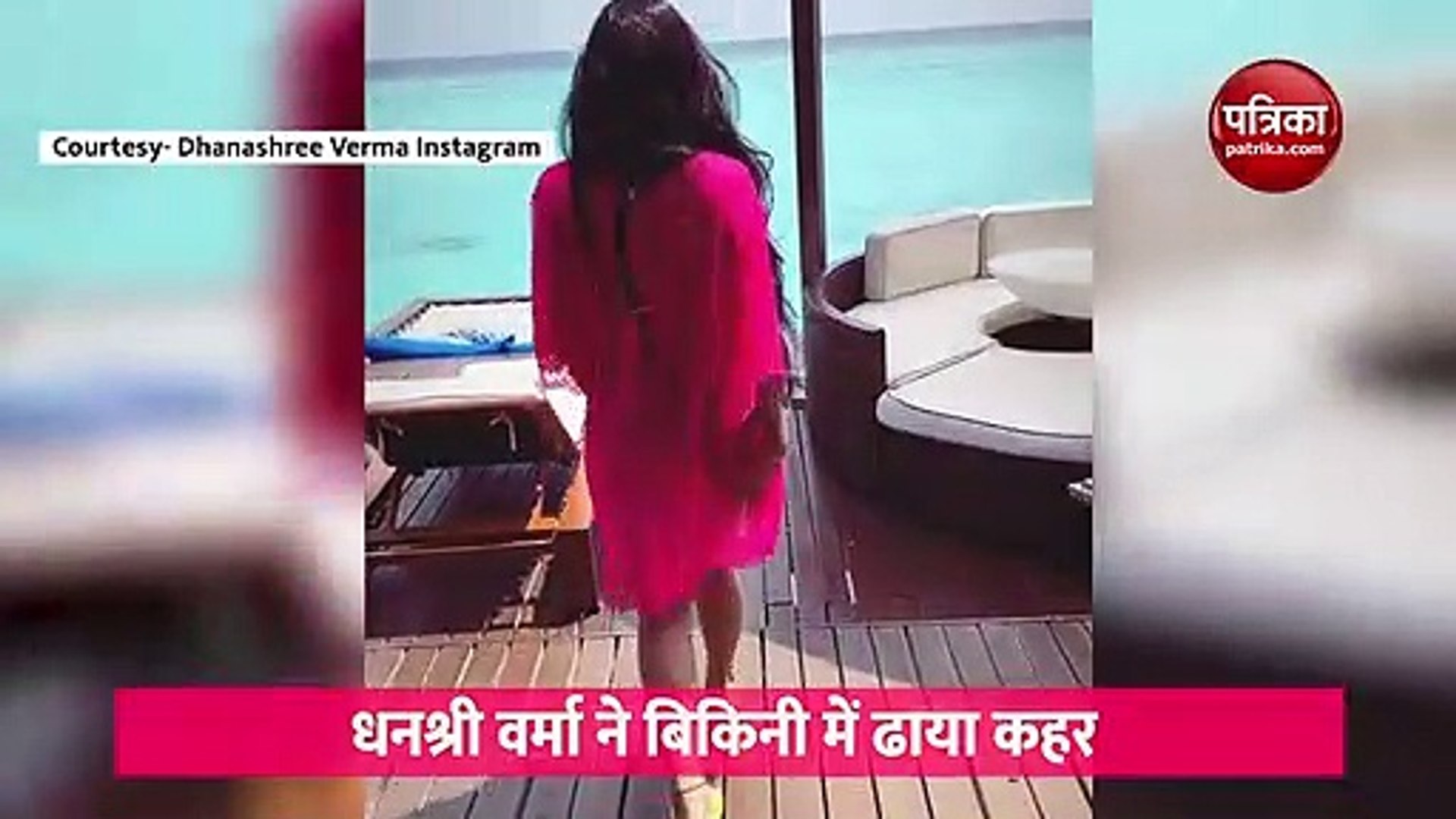dhanashree verma bikini video enjoying holidays in maldives
