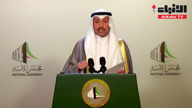 الغانم يفند بكتب رسمية من الاتحاد البرلماني الدولي تصريحات المويزري