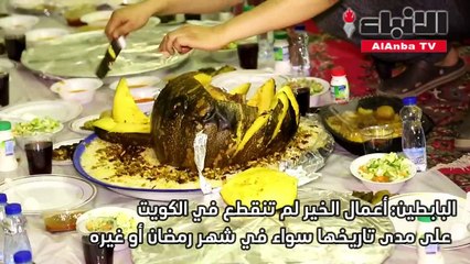 مشروع أبوالحصانية الخيري.. أكبر مشروع في الكويت