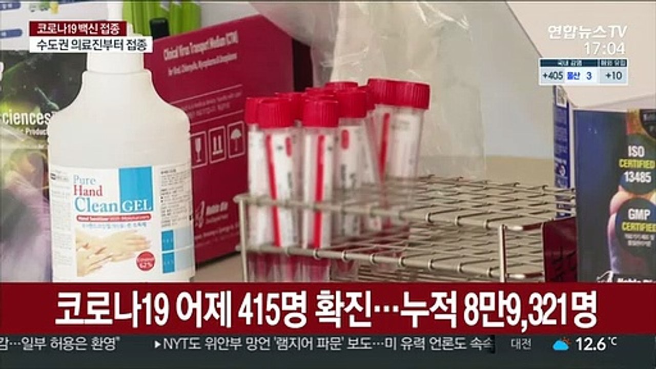 확진 415명, 이틀째 400명대…"수칙 준수 당부"