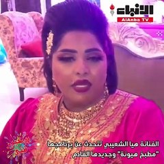 الفنانة هيا الشعيبي لـ "الأنباء": سعيدة بردود الأفعال على "مطبخ هيونة"