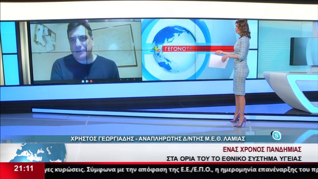 O Αναπληρωτής Δ/ντης ΜΕΘ Νοσοκομείου Λαμίας Χρή...