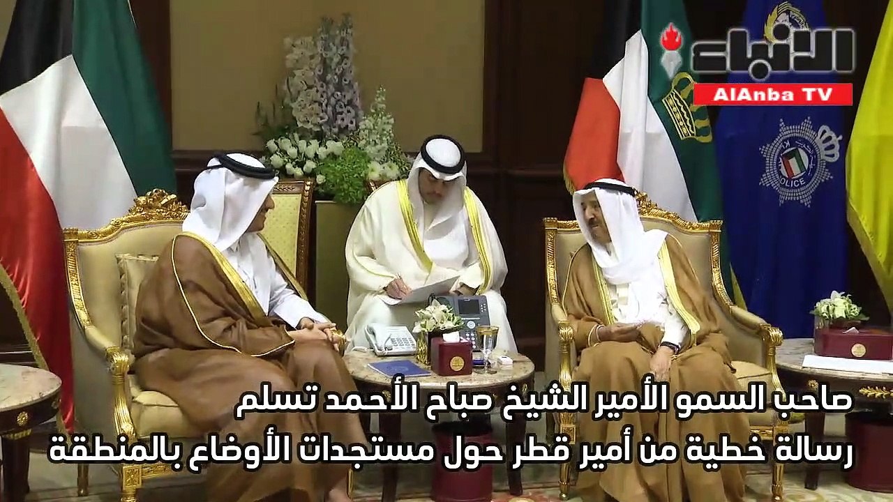 صاحب السمو تسلم رسالة خطية من أمير قطر حول مستجدات الأوضاع في المنطقة