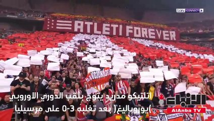 اتلتيكو مدريد يتوج بلقب الدوري الاوروبي (يوروباليغ) بعد تغلبه 3-0 على مرسيليا