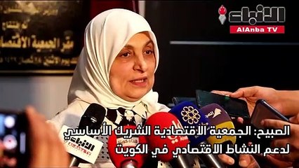مجموعة الساير القابضة تبارك حفل افتتاح المقر الجديد للجمعية الاقتصادية الكويتية