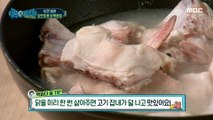 [HOT] The best way to get rid of the smell of fish ?!, 백파더 : 요리를 멈추지 마! 20210227