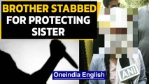 Shocking: Teen stabbed for protecting sister | Police apathy | Oneindia News