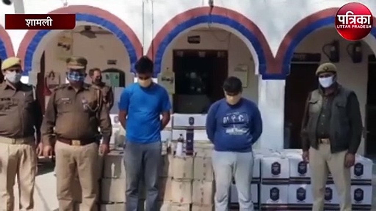शामली पुलिस ने भारी मात्रा में पकड़ी शराब देखें वीडियो