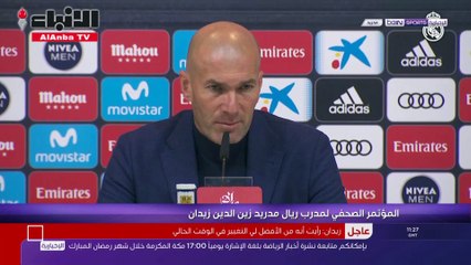 زيدان يعلن رحيله عن ريال مدريد رسميا