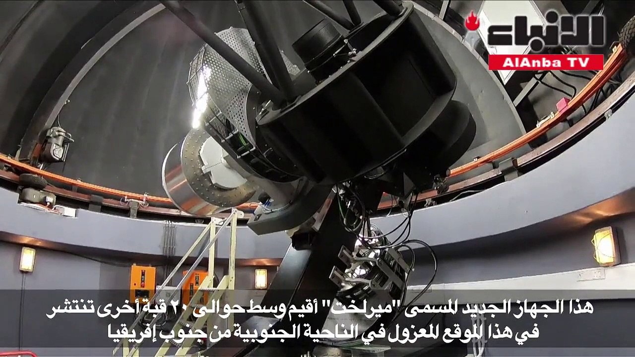 تلسكوب جديد لرصد الظواهر الفلكية