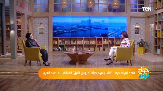 زيارة روزاليوسف كانت السبب..الكاتبة هبة محمد علي تحكي كواليس كتابها قصة امرأة حرة عن لبنى عبد العزيز