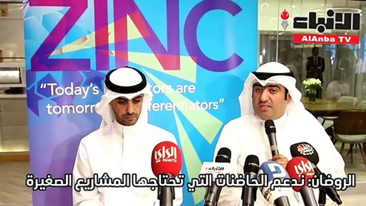 زين تفتتح مركز الابتكار ZINC لدعم الأفكار الإبداعية