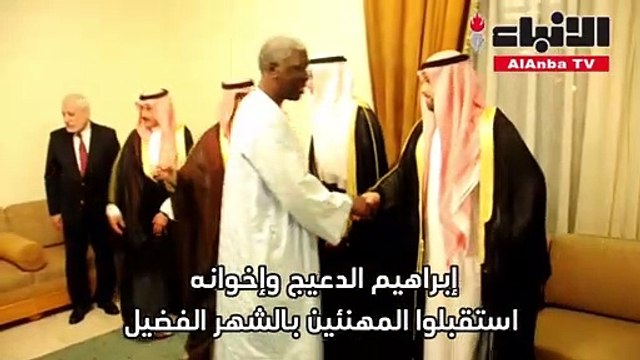 إبراهيم الدعيج وإخوانه استقبلوا المهنئين بالشهر الفضيل