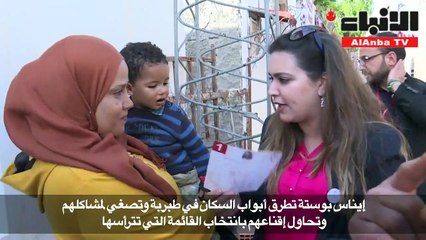 نساء في صدارة الترشيحات في الانتخابات البلدية في تونس مع اعتماد المناصفة