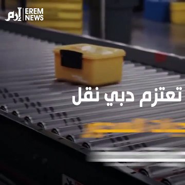 في دبي طائرات بدون طيار لتوصيل السحور