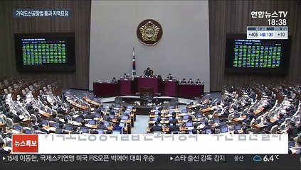 "부산의 눈물 닦았다" vs "삶의 터전 없어져"
