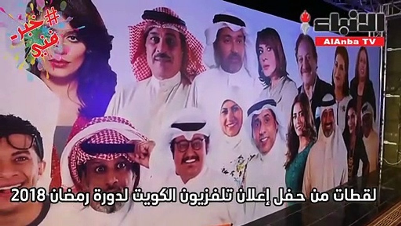 تلفزيون الكويت يتزين بأعمال الرواد والشباب "ياح...