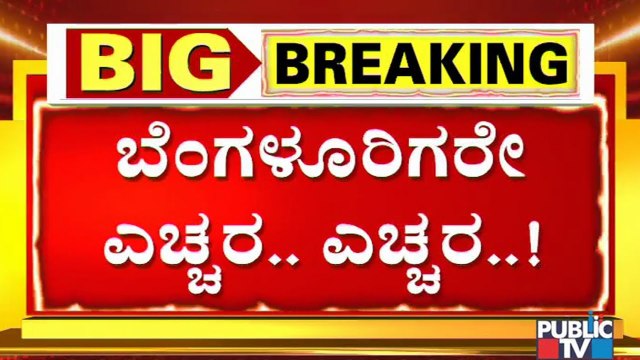 Banashankari Police Arrest A Gang Of Robbers Who Were Looting Motorists