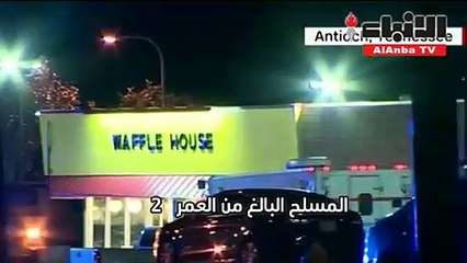 مسلح يقتل 3 في مطعم أميركي ويفر عاريا