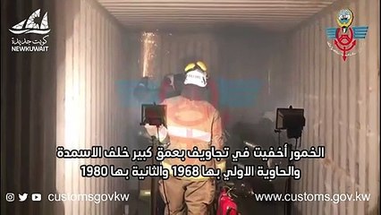 3948 زجاجة خمر خلف الأسمدة بحاويتين في "الشويخ"