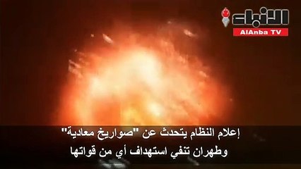 قصف "مجهول" على مواقع في حماة وحلب وتضارب إيراني حول الأهداف