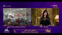 مساء dmc- إقالة مدير العيادات الخارجية في مستشفى كفر الدوار بعد إقامة حفل وتجاهل المرضى