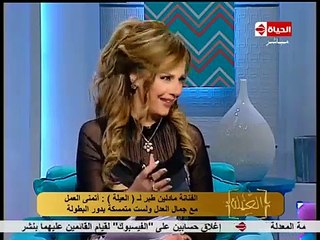 العيلة - الفنانة / مادلين طبرسأتقدم رسميا للحصول على الجنسية المصرية وليس من خلال الزواج