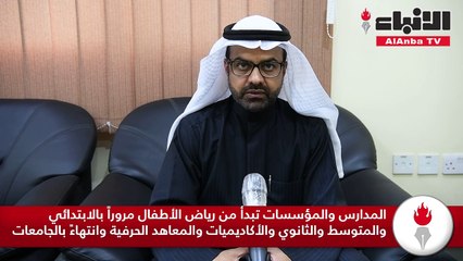 د.تركي الحميدي لـ«الأنباء»: نسعى لإنشاء وتطوير العملية التربوية في 100 مدرسة من مدارس «الرحمة العالمية» خلال 3 سنوات