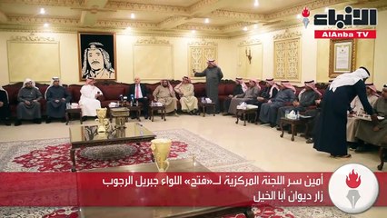 اللواء جبريل الرجوب: أي كويتي له أرض أو عقار في حدود السلطة فنحن ملزمون بإرجاعها