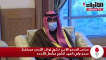 الأمير استقبل ولي العهد والغانم والخالد