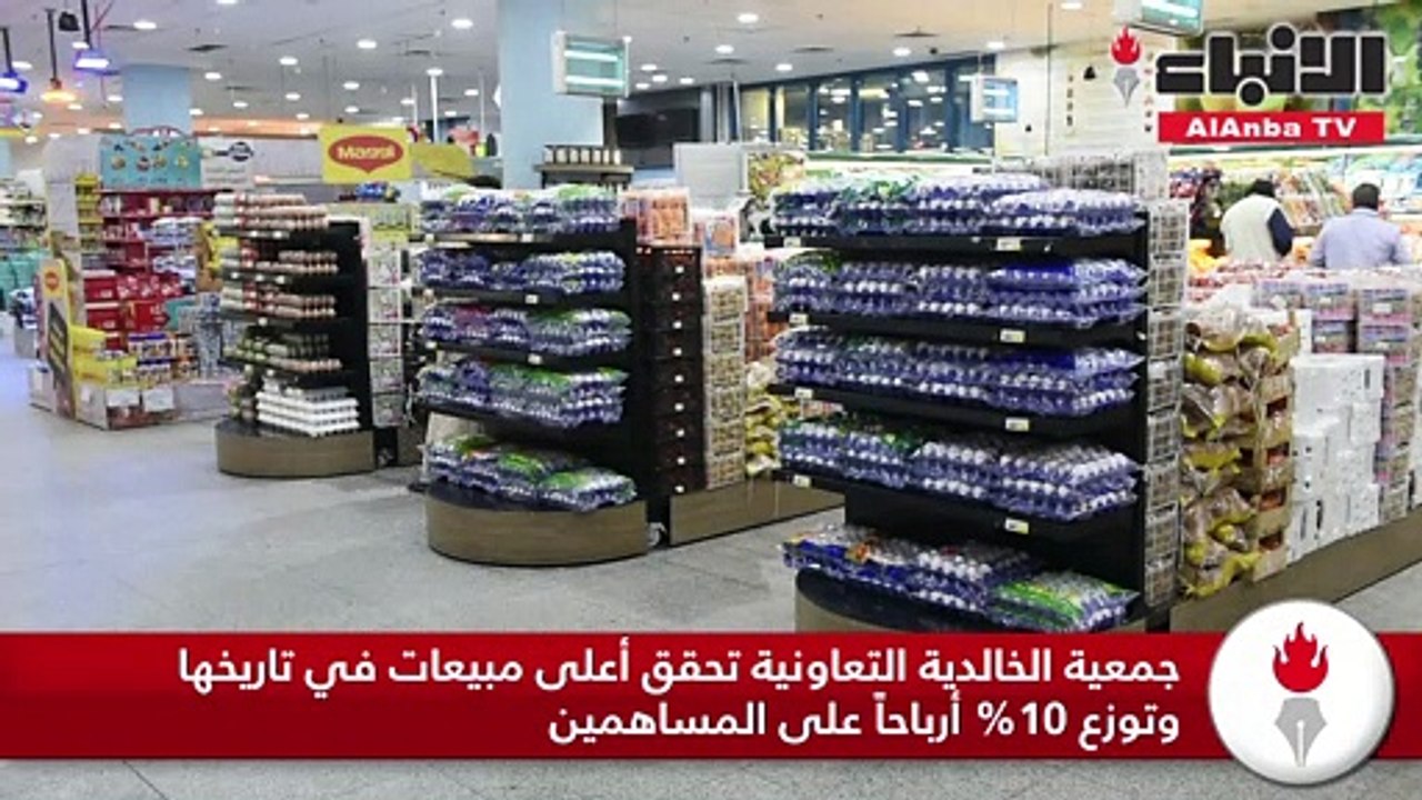 جمعية الخالدية التعاونية تحقق أعلى مبيعات في تا...