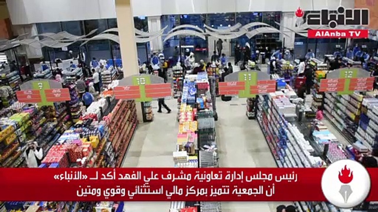 الفهد لـ «الأنباء»: 56 مليون دينار مبيعات تعاون...