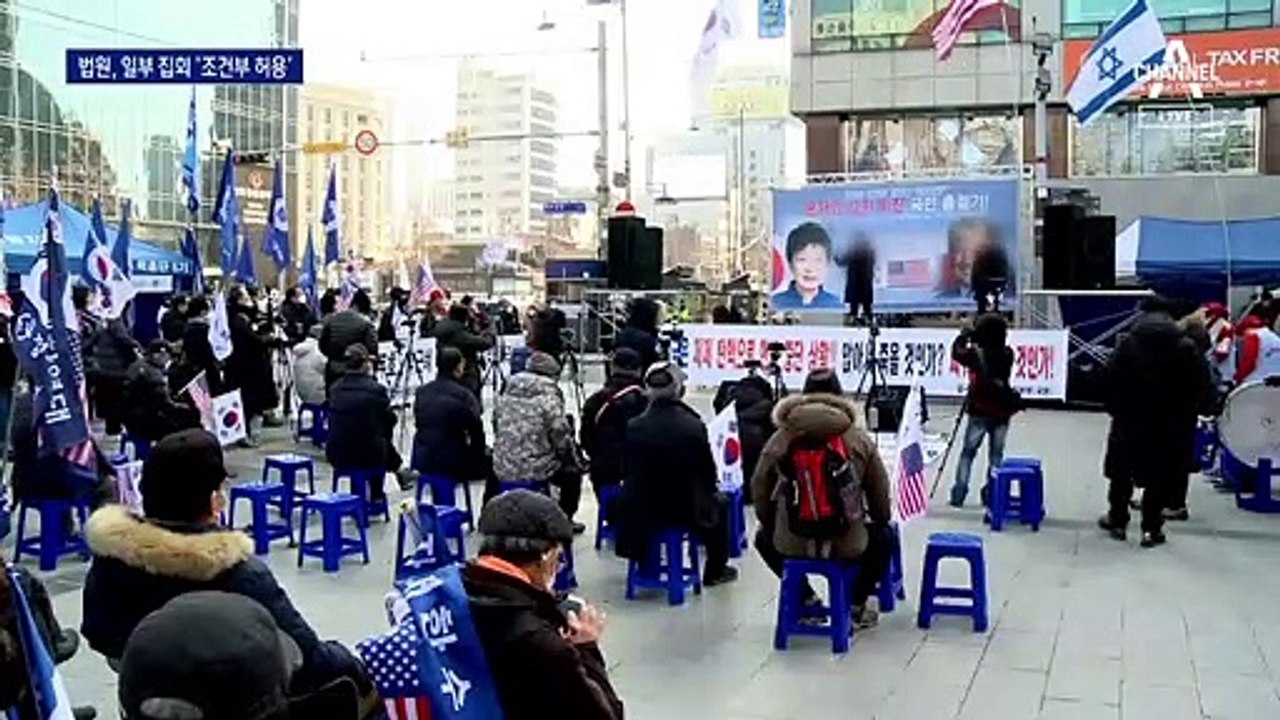 법원, 3·1절 집회 ‘조건부 허용’…광복절 상황 재현 우려