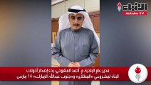 المنفوحي: بدء توزيع أذونات البناء لقسائم «المطلاع» و«جنوب عبدالله المبارك» 14 مارس