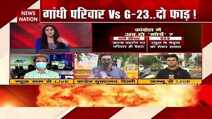 G23: Will Congress party gets bifurcated into two parts?