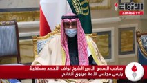 صاحب السمو الأمير الشيخ نواف الأحمد منح وزير الخارجية الشيخ د.أحمد ناصر المحمد «وسام الكويت ذو الوشاح من الدرجة الأولى»