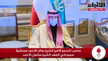 الأمير استقبل ولي العهد والغانم والخالد