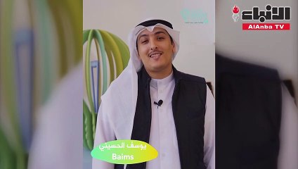 يوسف الحسيني: موقع Baims متخصص في تكنولوجيات التعليم ويركز على توفير دروس تعليمية عالية الجودة