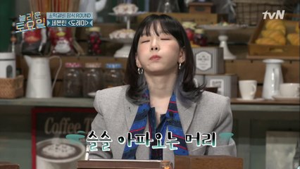 세븐틴 도레미 ♪ 단골손님 세븐틴... 오늘 노래도 쉽지 않다