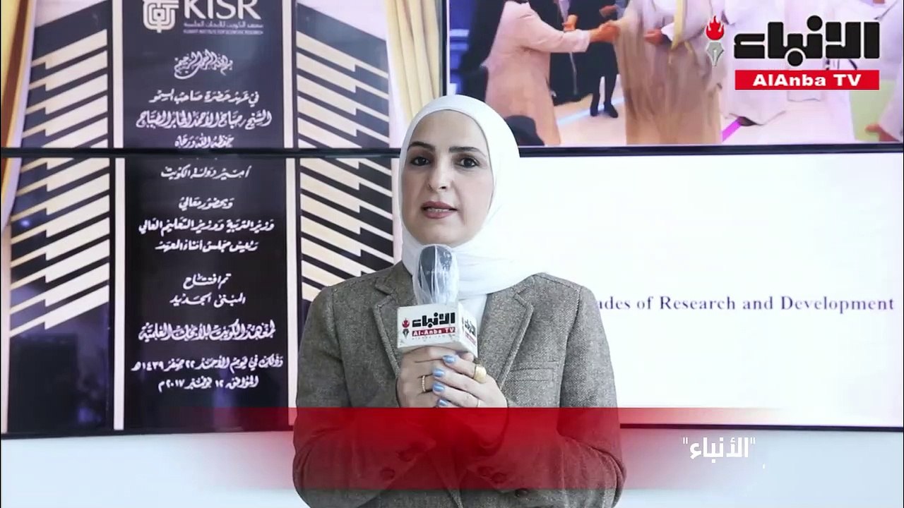 معهد الكويت للأبحاث العلمية يكرم "الأنباء"