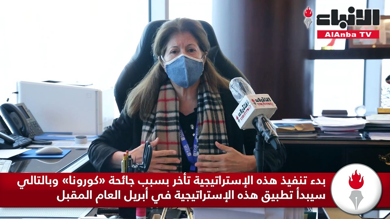 مديرة معهد الكويت للأبحاث العلمية د.سميرة السيد عمر في تصريح خاص لـ «الأنباء»