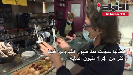 ممنوع التحدث عن فيروس كورونا في إحدى حانات روما
