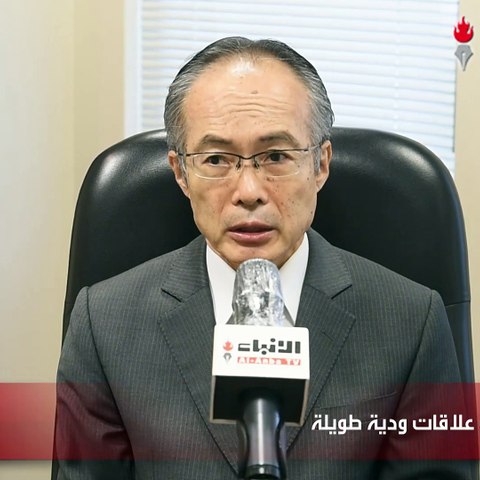 سفير اليابان لـ «الأنباء»: أمن وسلامة منطقة الخليج أهمية كبرى لليابان كنقطة حيوية على طريق التجارة العالمي