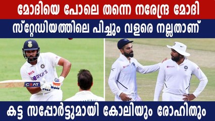 മോദി സ്റ്റേഡിയത്തിലേത്  ബാറ്റിങ്ങിന് പറ്റിയ പിച്ചാണ് -കോലി, രോഹിത്  | Oneindia Malayalam