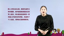 10.军神|小学语文课文|五年级下