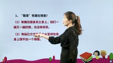 12.清贫|小学语文课文|五年级下