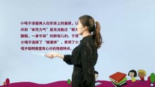 13.2 人物描写一组（摔跤）|小学语文课文|五年级下