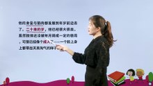 13.3 人物描写一组（他像一棵挺脱的树）|小学语文课文|五年级下