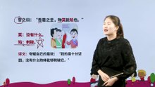15.自相矛盾|小学语文课文|五年级下